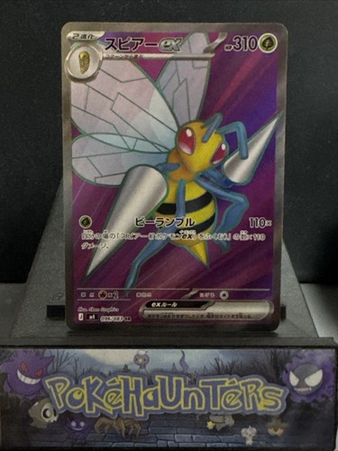 Pokemon card beedrill - beedrill, sr