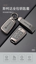 Skoda Car Key Case Cover