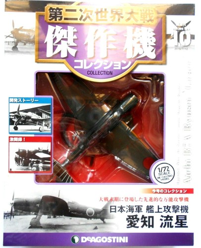 Deagostini ww2 aircraft - deagostini,