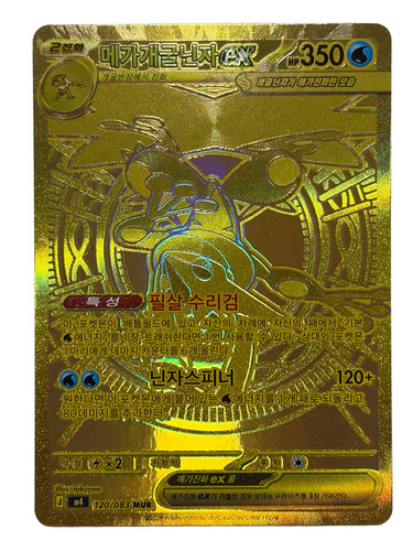Pokemon card mega greninja - card,