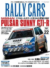 RALLY CARS Vol.22 NISSAN PULSAR SUNNY GTI-R San ei Shobo automle magazine