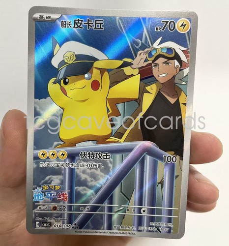 Pokémon exclusive chinese - exclusive,