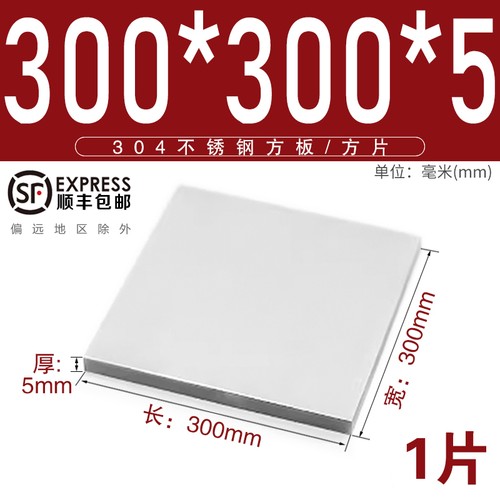 304 stainless steel sheet - 304,
