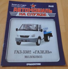 GAZ 2705 Gazelle Milk Tanker Truck MAZ Magazine Russian NO Brochure Stock EU