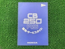 CB250RS Service Manual Supplement, Honda Genuine Motorcycle Repair Manual wi...