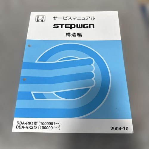Honda step wagon rk1 rk2 - step,