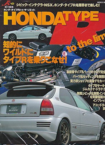 Honda type the - honda, limit