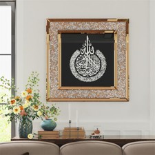 Islamic Calligraphy Allah Wall