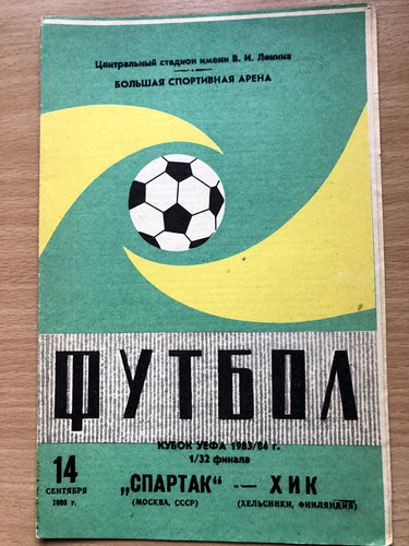 Spartak moscow helsinki - v,