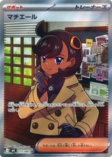 Emma SR 111/083 M4 Ninja