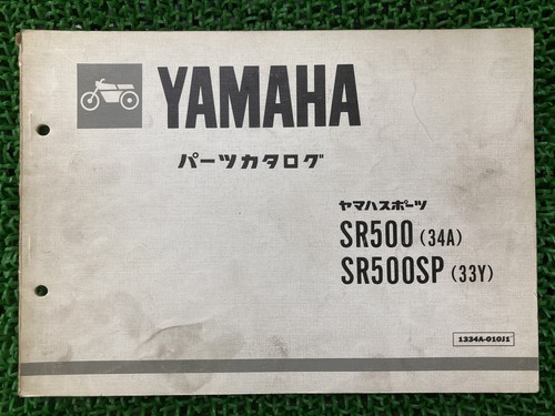 Sr500 sr500sp parts list - sr500, 1st