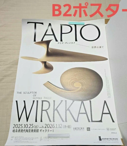 Tapio wirkkala solo - wirkkala, /