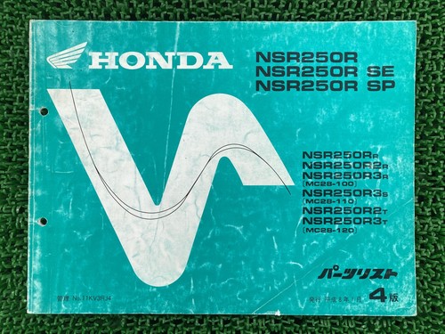 Nsr250r parts list - nsr250r, sp