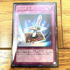 Yu-Gi-Oh! Lightforce Sword 15AY-JPB37 Ultra Rare Relief Japanese YuGiOh