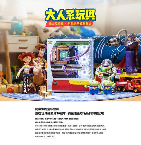 Toy story 30th - 30th, mag