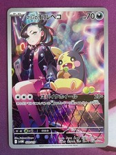 Pokemon Marnie’s Morpeko