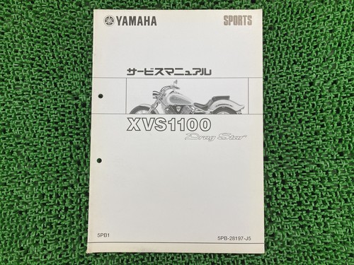 Used yamaha dragstar - used, 1100