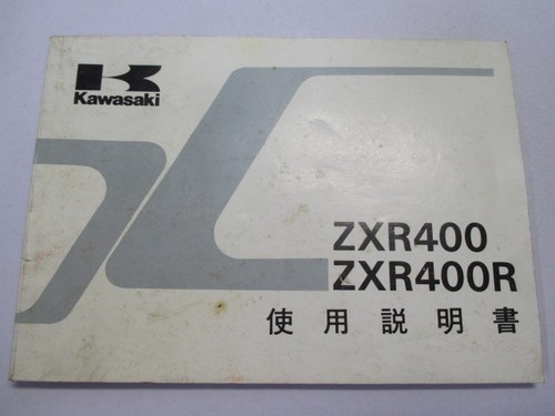 Kawasaki zxr400 zxr400r - zxr400,