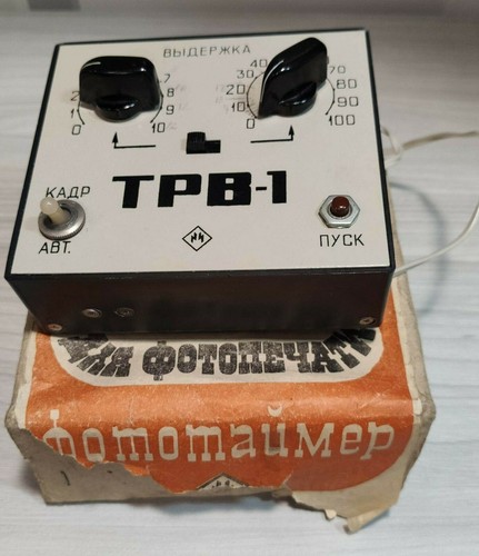 Vintage soviet trv photo - vintage,