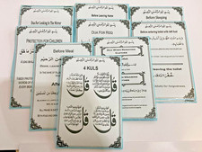 new 14 Daily Dua Sticker for Home 4 kuls sleep eating rizk  wall door islamic