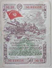 Russia WWII State Military loan bond 1944 50 Rubles aFine
