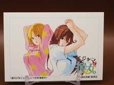 pajama na Kanojo Otomaki