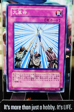 Huge Revolution Yugioh SY2-056 Yu-Gi-Oh Konami OCG JAPAN