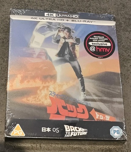 Back the future hmv - back, to