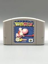 Yoshi's Story N64 Module Condition: Acceptable
