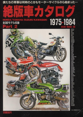 Japan history 1960 honda - 1960-74,