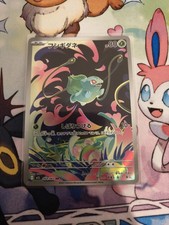 Bulbasaur 064/063 M1l: Mega Brave Holo (Japanese)