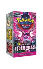 UK SELLER- Night Wanderer