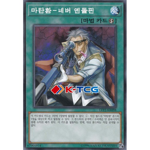 Yugioh card magical musket - card,
