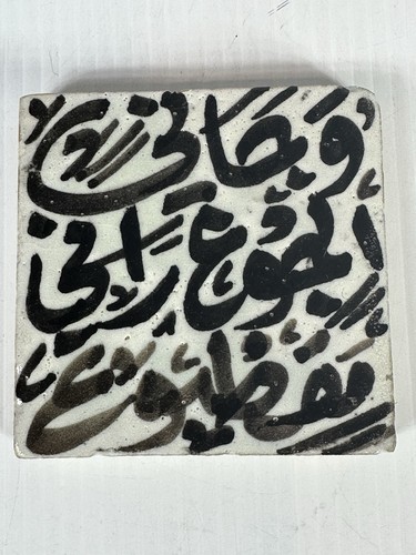 Lacma calligraphy tile islamic - calligraphy,