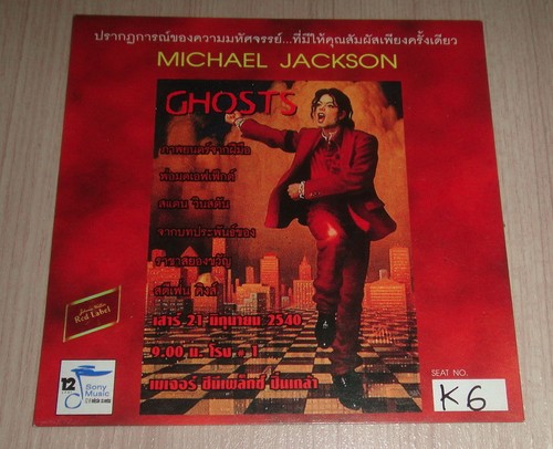 Michael jackson ghosts short - michael,