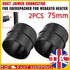 2x 75mm Pipe Ducting Joiner