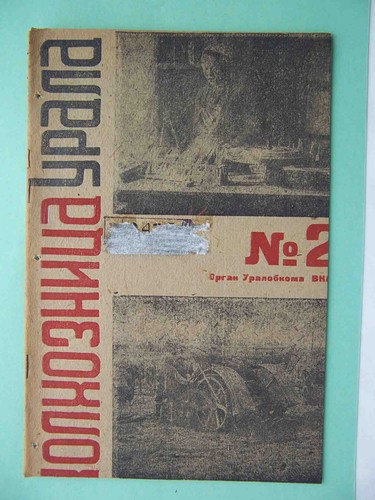 Ussr siberia 1932 stalin era - ussr,