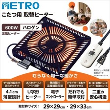 Japanese Kotatsu Heater Unit