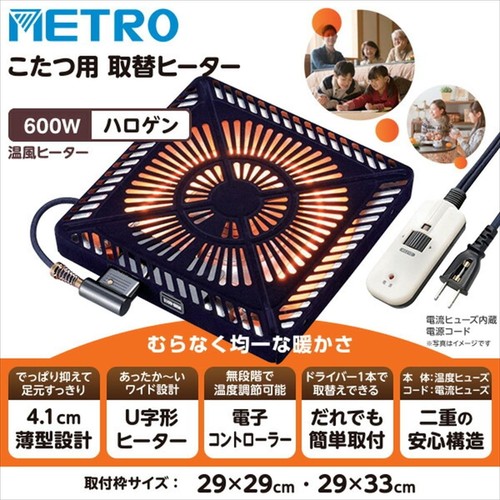 Japanese kotatsu heater unit - japanese,