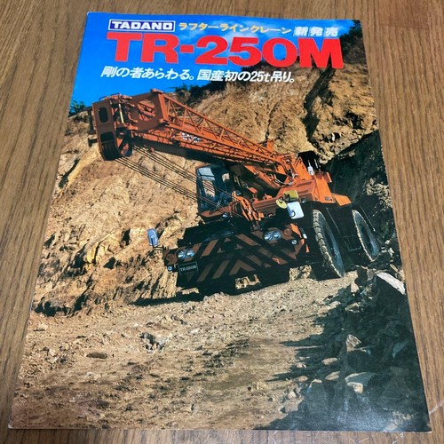 Tadano rough terrain - tadano, crane