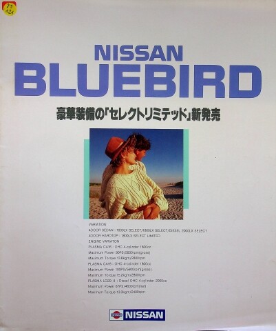 285275 nissan bluebird - 285275),