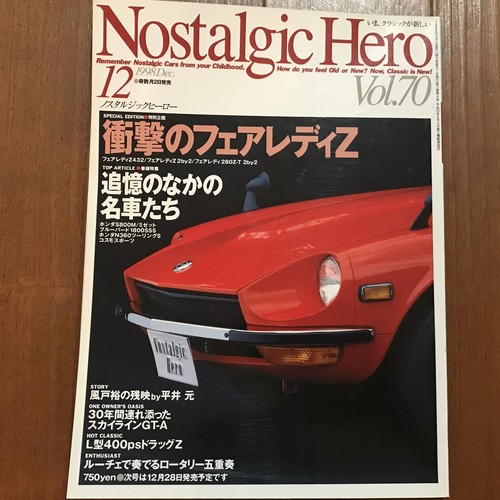 Japan vintage car - vintage, magazine