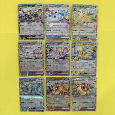 9 Card Set RR Eeveelution