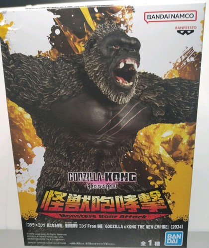 King kong monster roar - king,