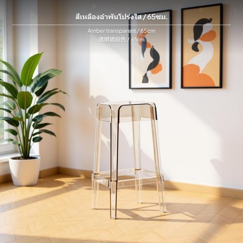 Nordic transparent acrylic bar - transparent,