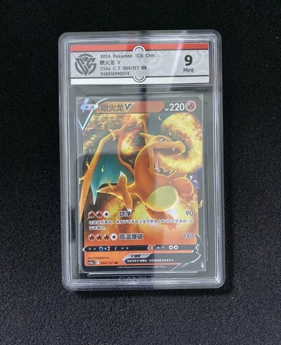 Pokémon tcg charizard - charizard, v