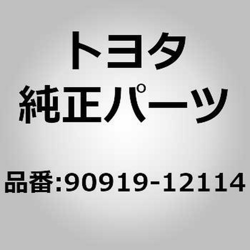 Toyota 90919 12114 - toyota, cord,