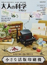 Miniature Letterpress Printing