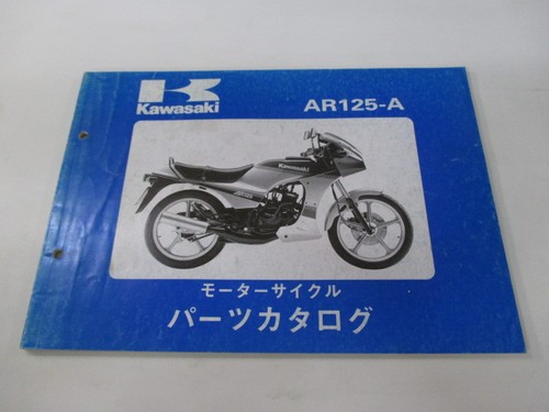 Ar125 parts list kawasaki - ar125,
