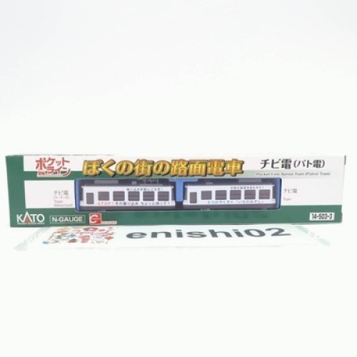 Kato gauge 503 chibi - kato, 14-503-3